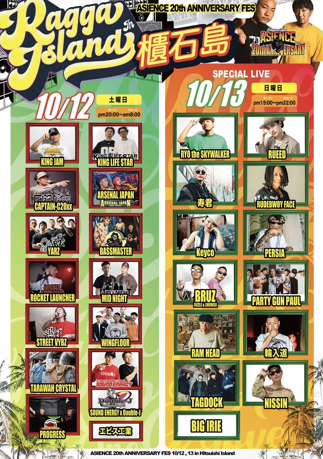 【香川】10/13（sun) RAGGA ISLAND