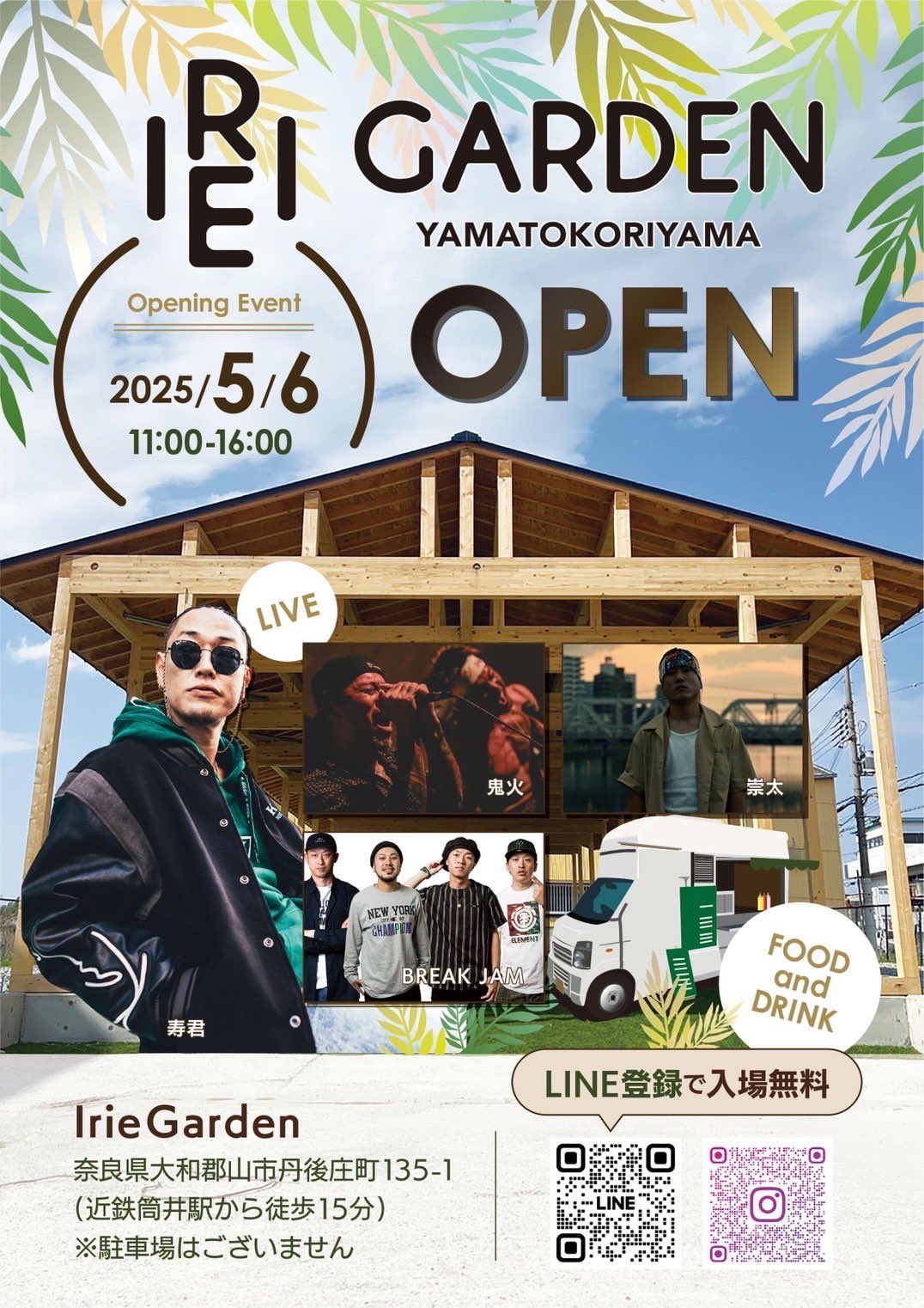 【奈良】5/6(tue)  Irie Garden