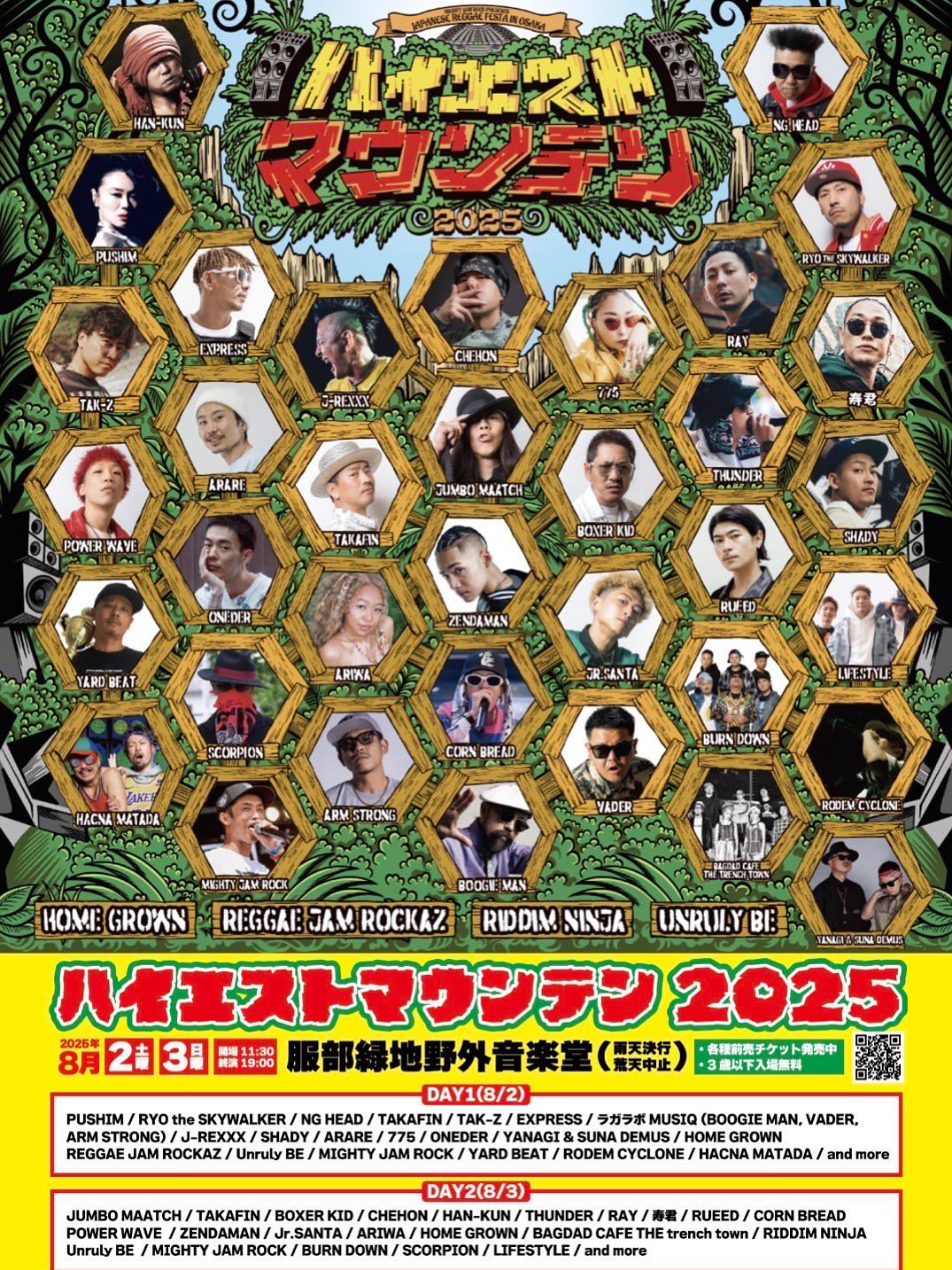 【大阪】8.3(sun)ハイエストマウンテン2025