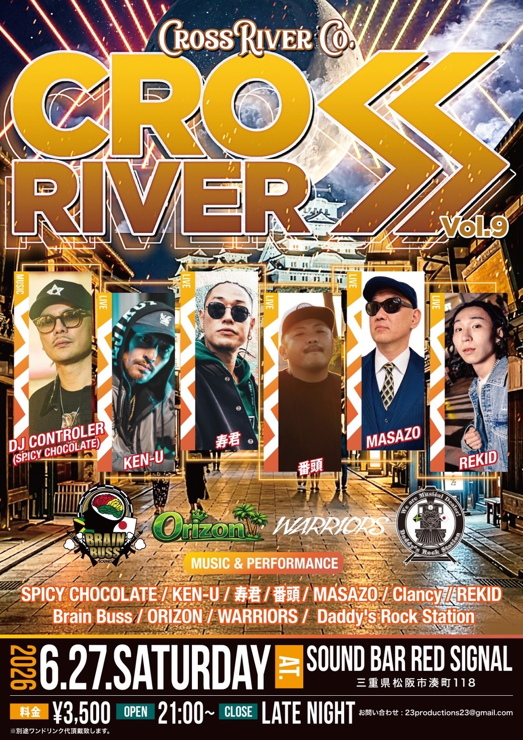 【三重】6.27(sat) CROSS RIVER vol.9