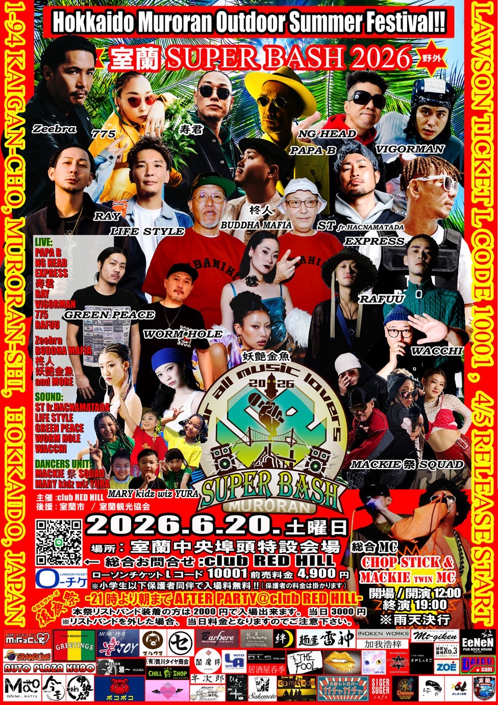 【北海道】6.20(sat)室蘭SUPER BASH 2026