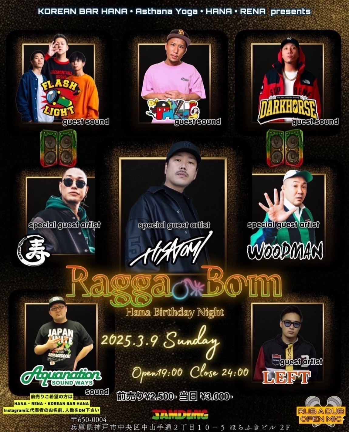 【兵庫】3/9 (sun) Reggae Bom