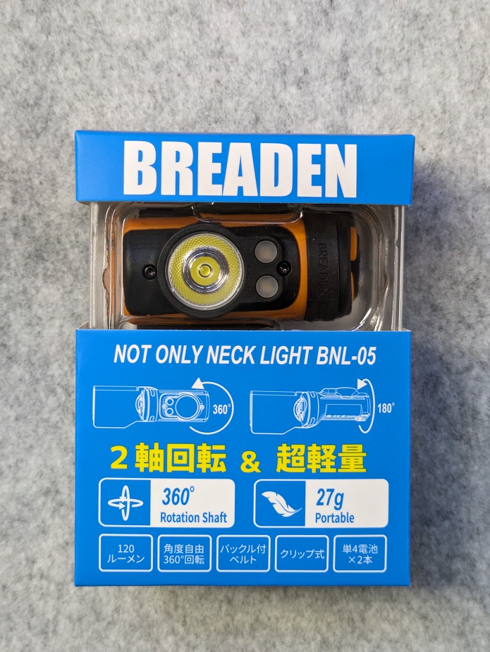 ネックライトシリーズ第5弾 BNL-05 の特徴