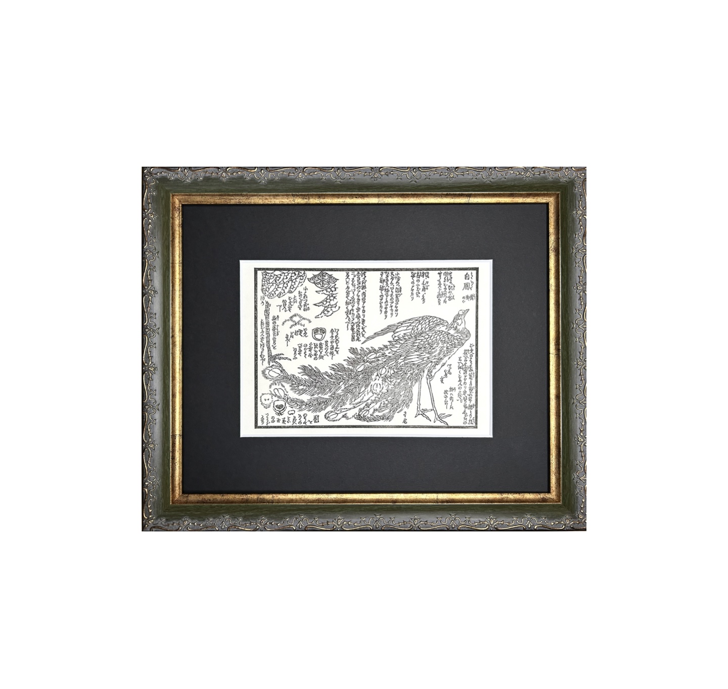 新作「白鳳」を公開しました!