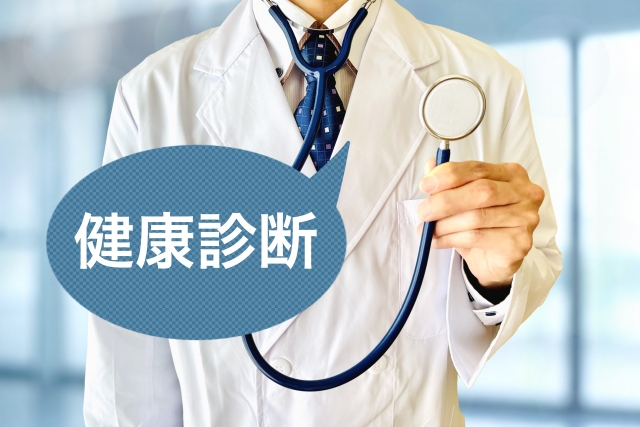 健康診断の結果の見方|基準値とリスクをやさしく解説