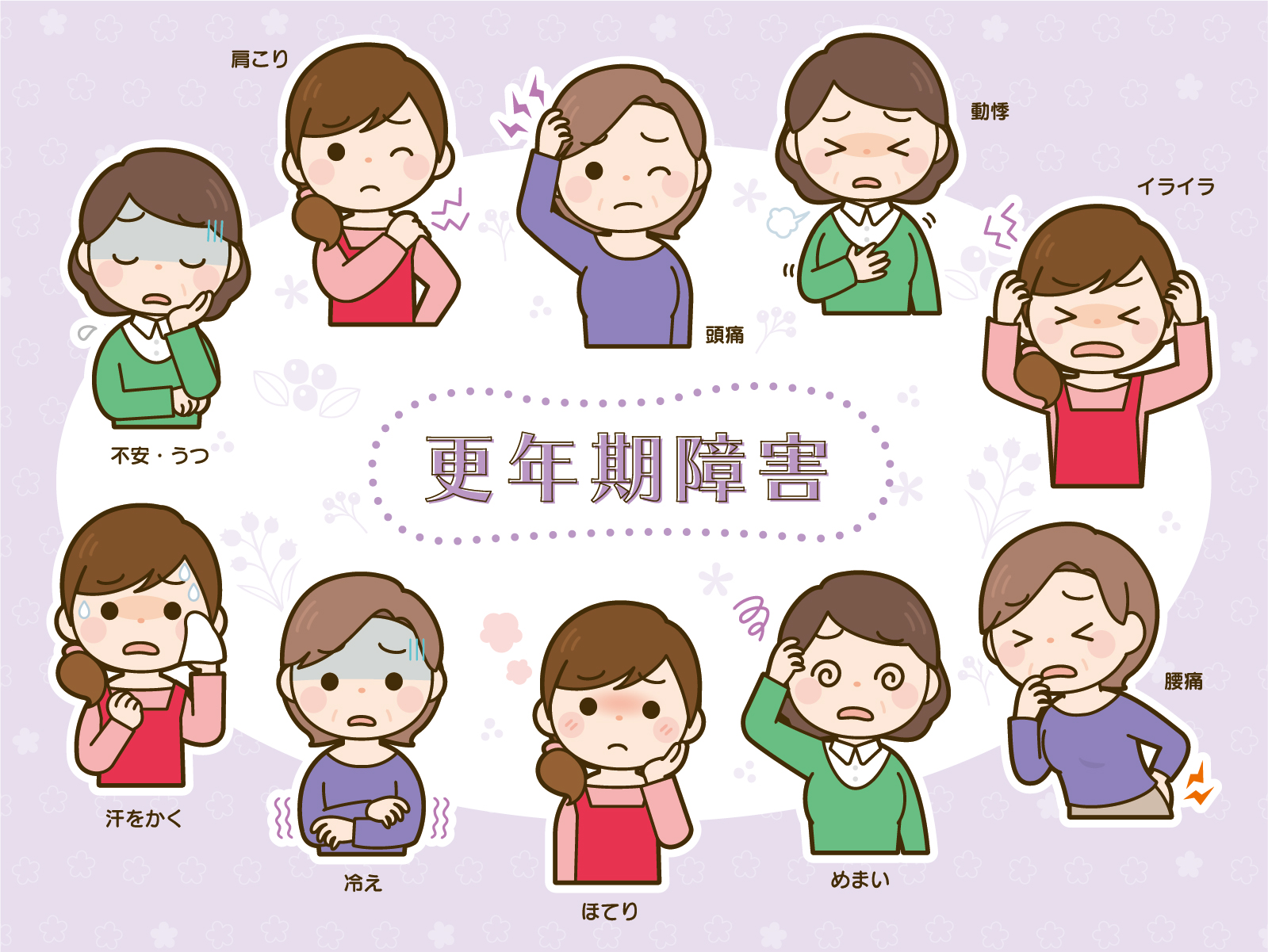 季節で変わる?秋冬の更年期症状と上手な付き合い方