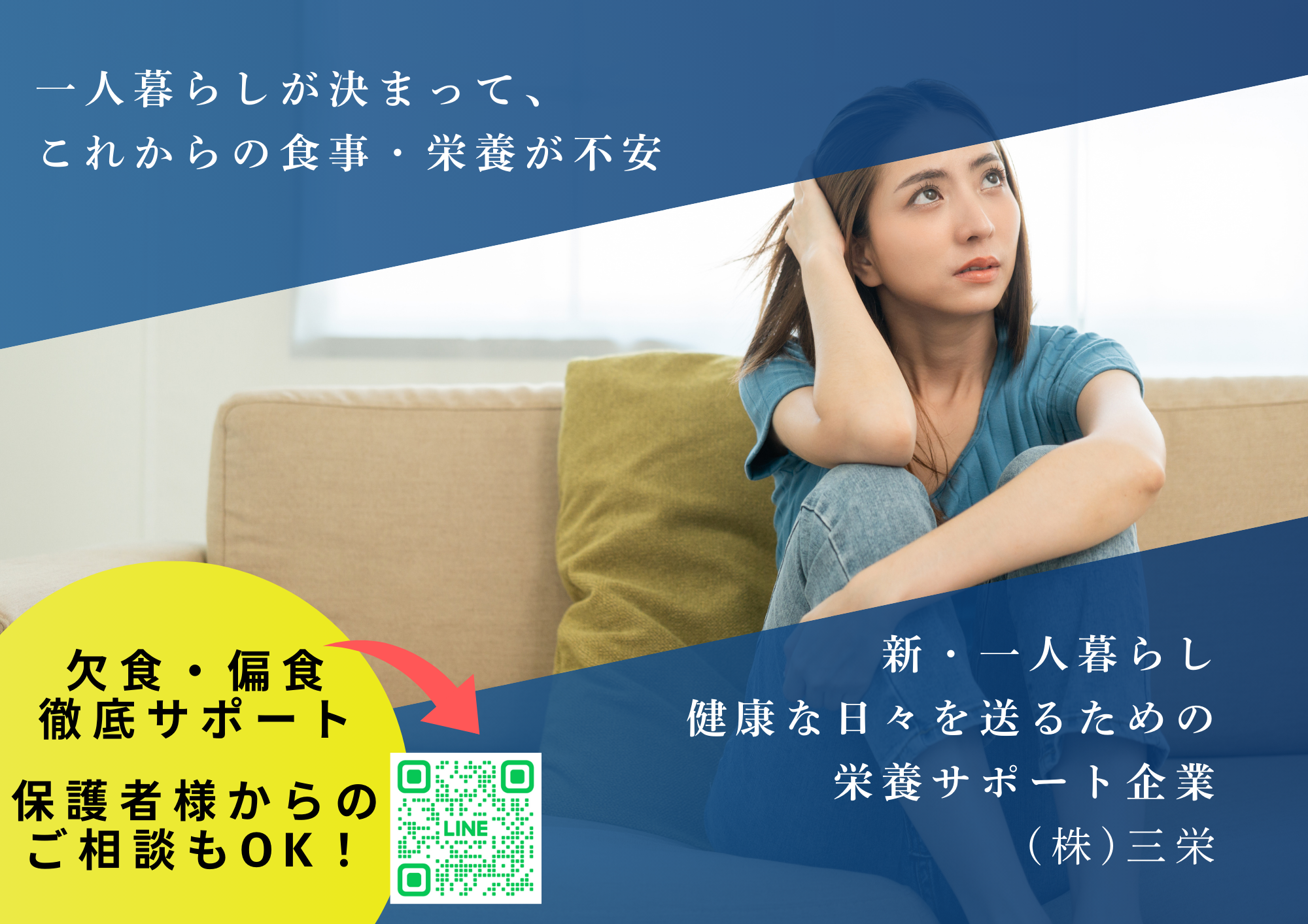 🏡 一人暮らし準備ガイド✨