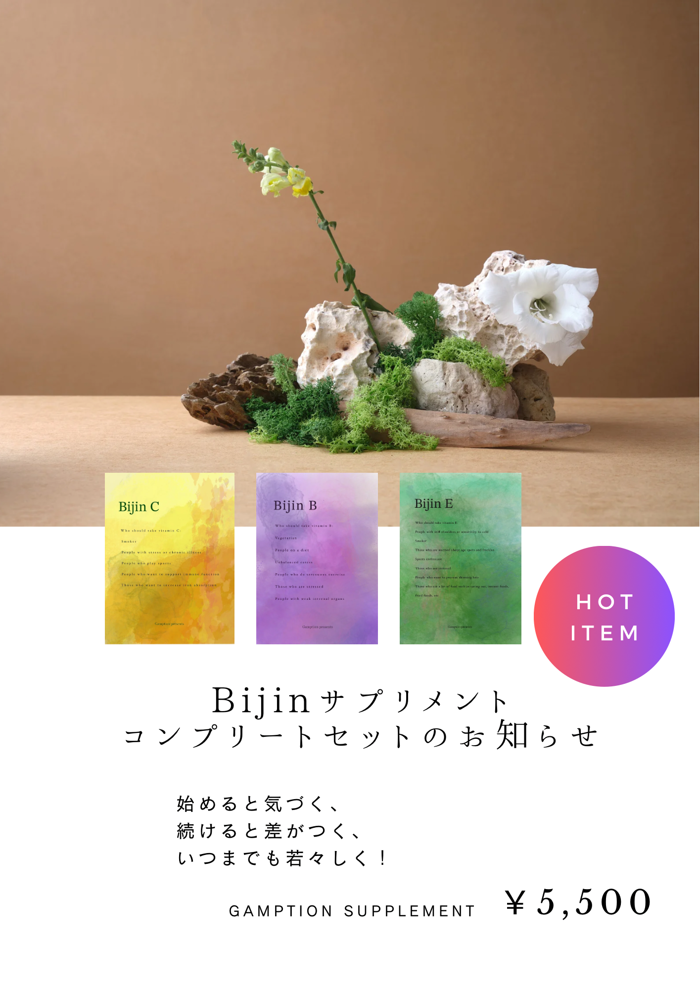 紅麹の健康被害を考える