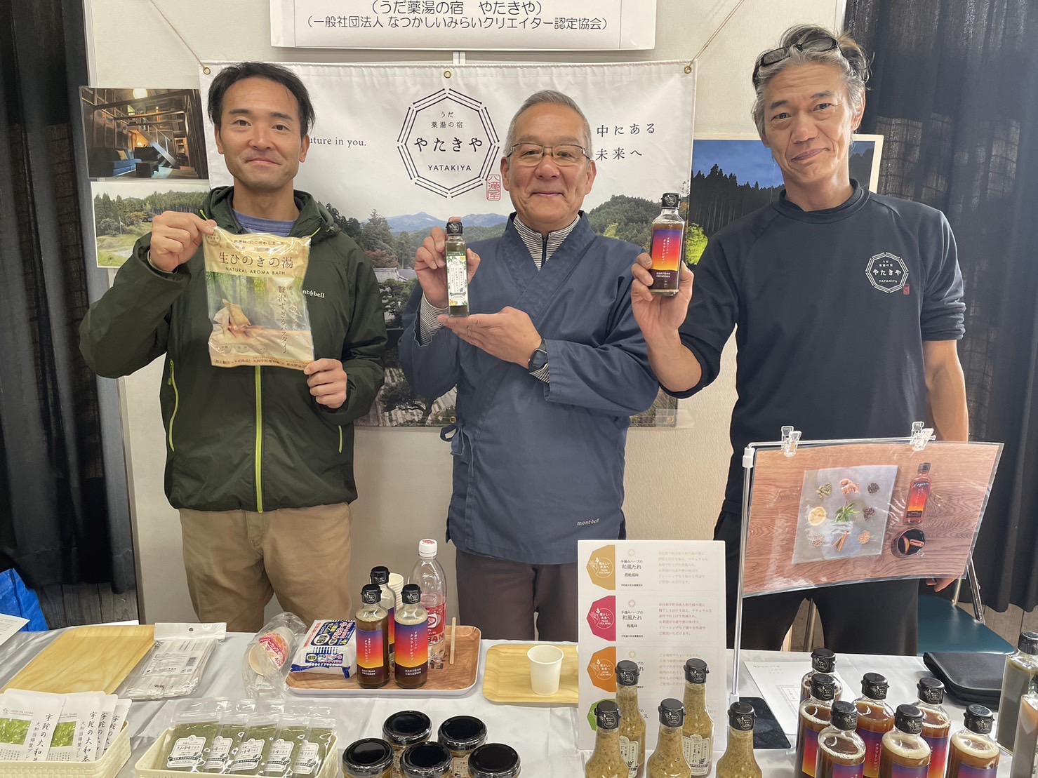「宇陀オーガニックビレッジフェス2023」の振り返り