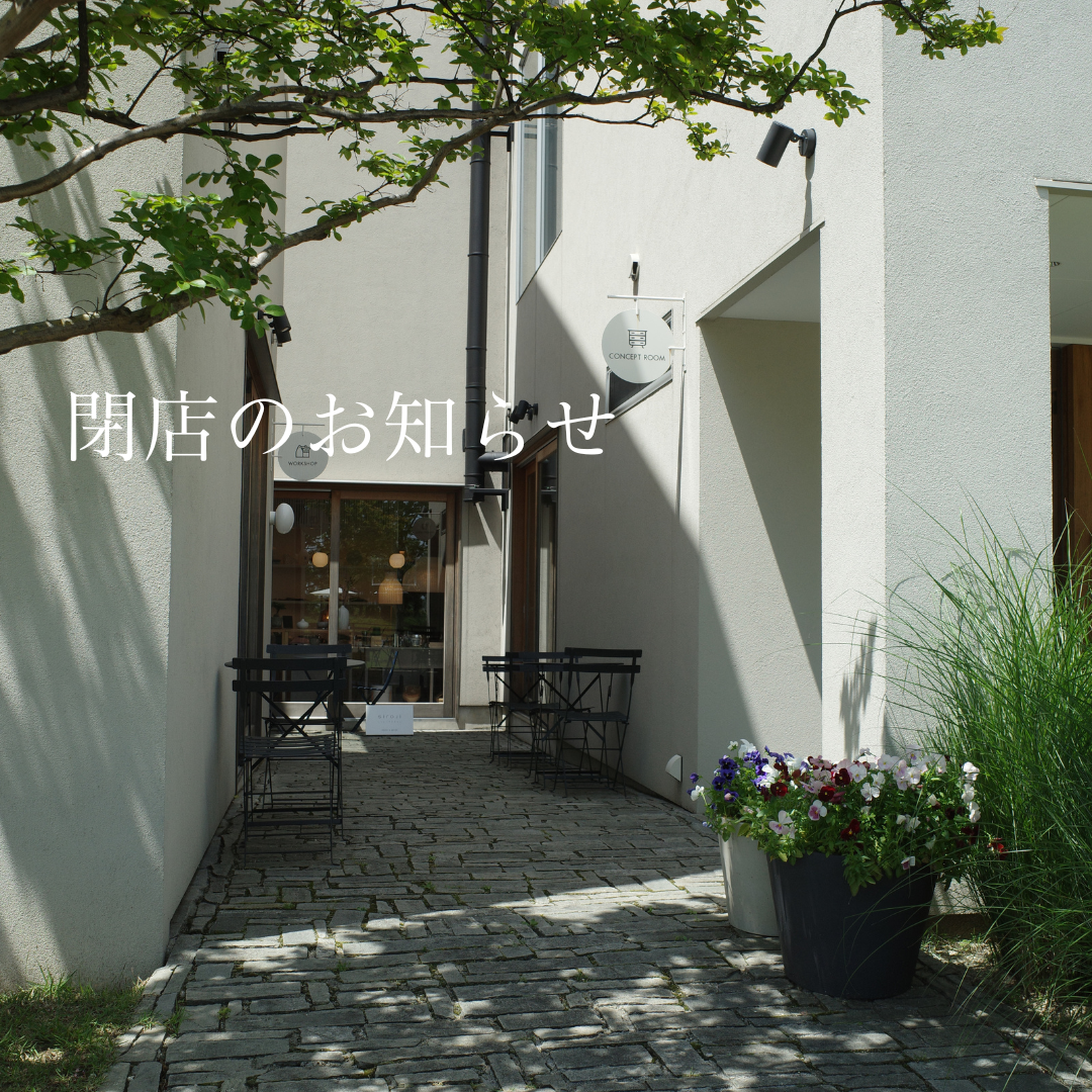 閉店のお知らせ