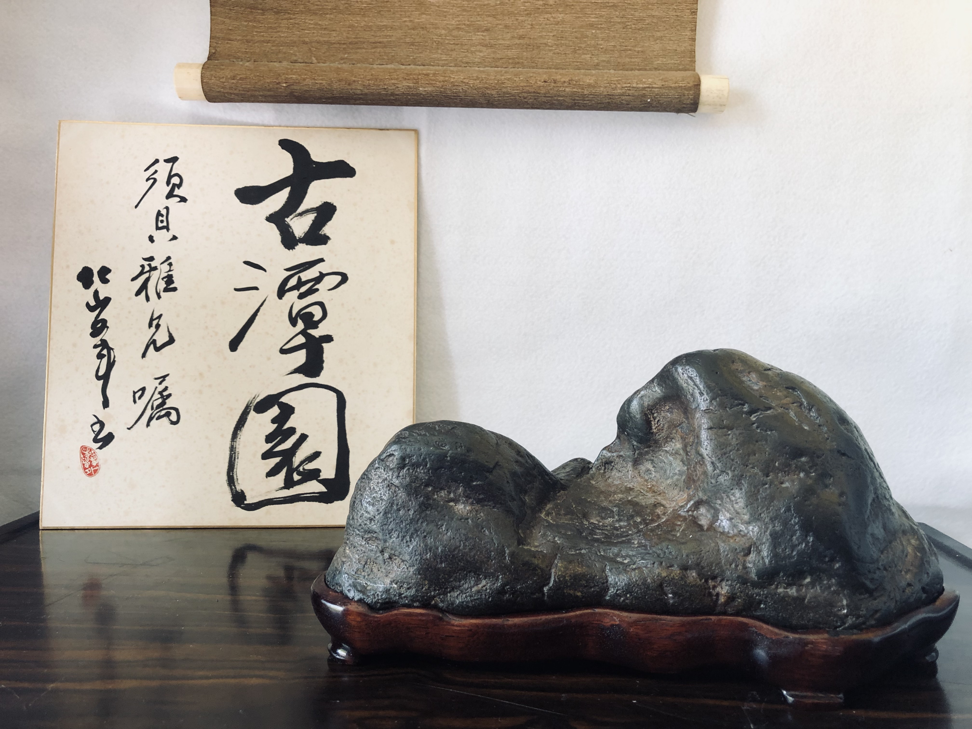 水石 、一生に一つの宝物 ~ BLOG ~