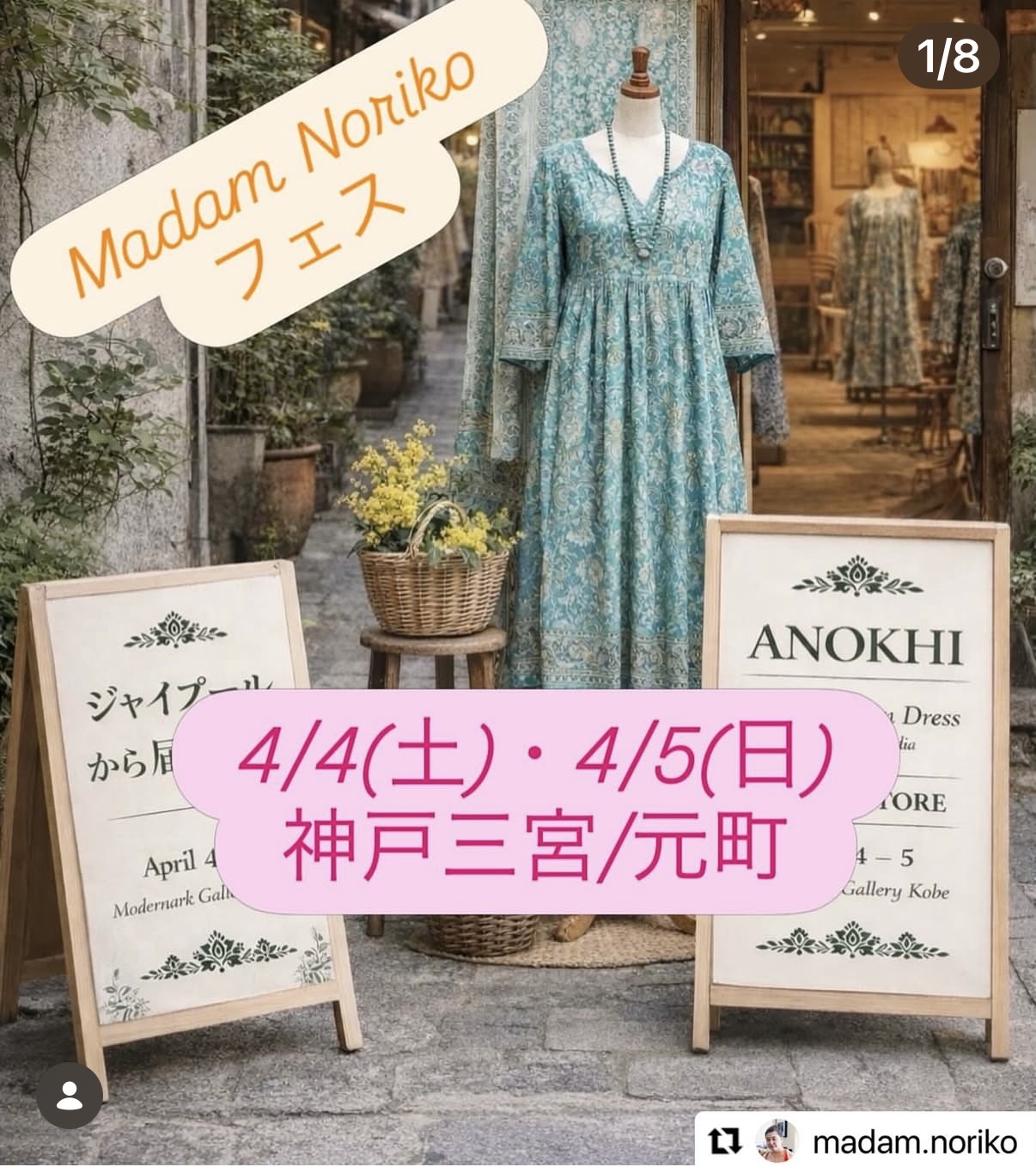 神戸ポップアップ展のお知らせ