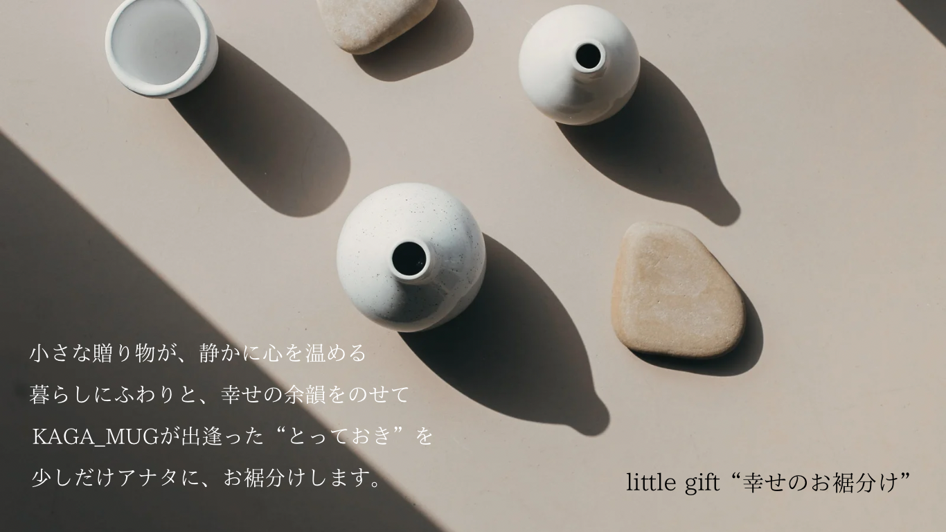 Little gift  "幸せのお裾分け"