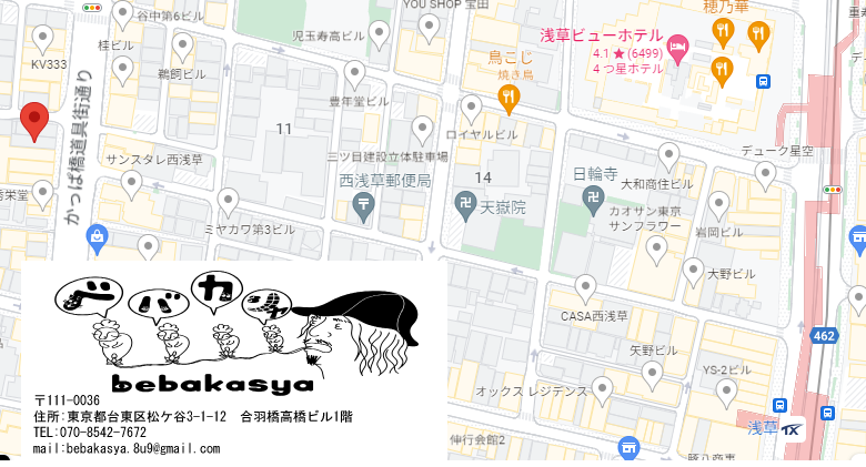 ☆お店案内☆