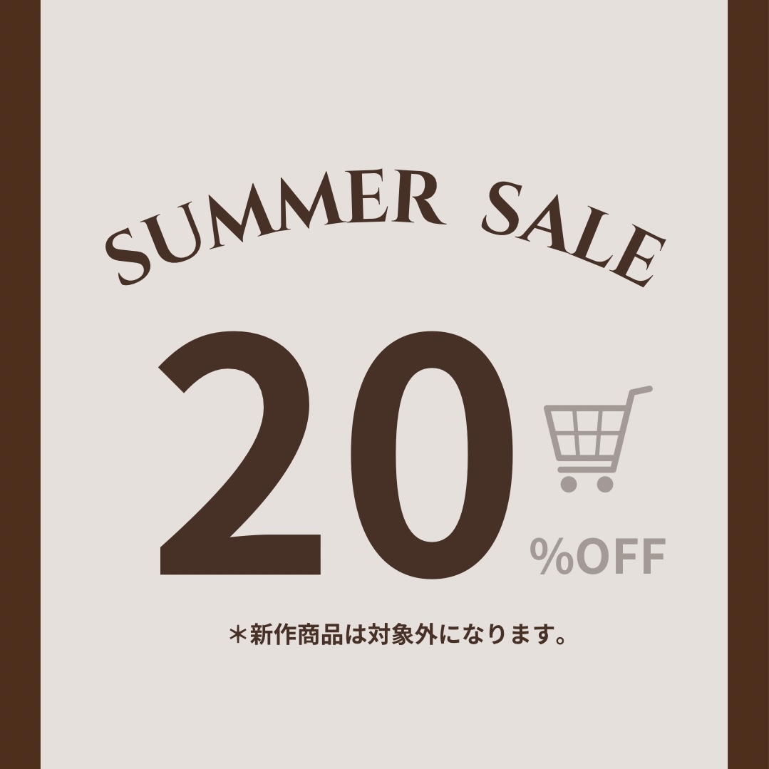 SUMMER SALE 開催中です！