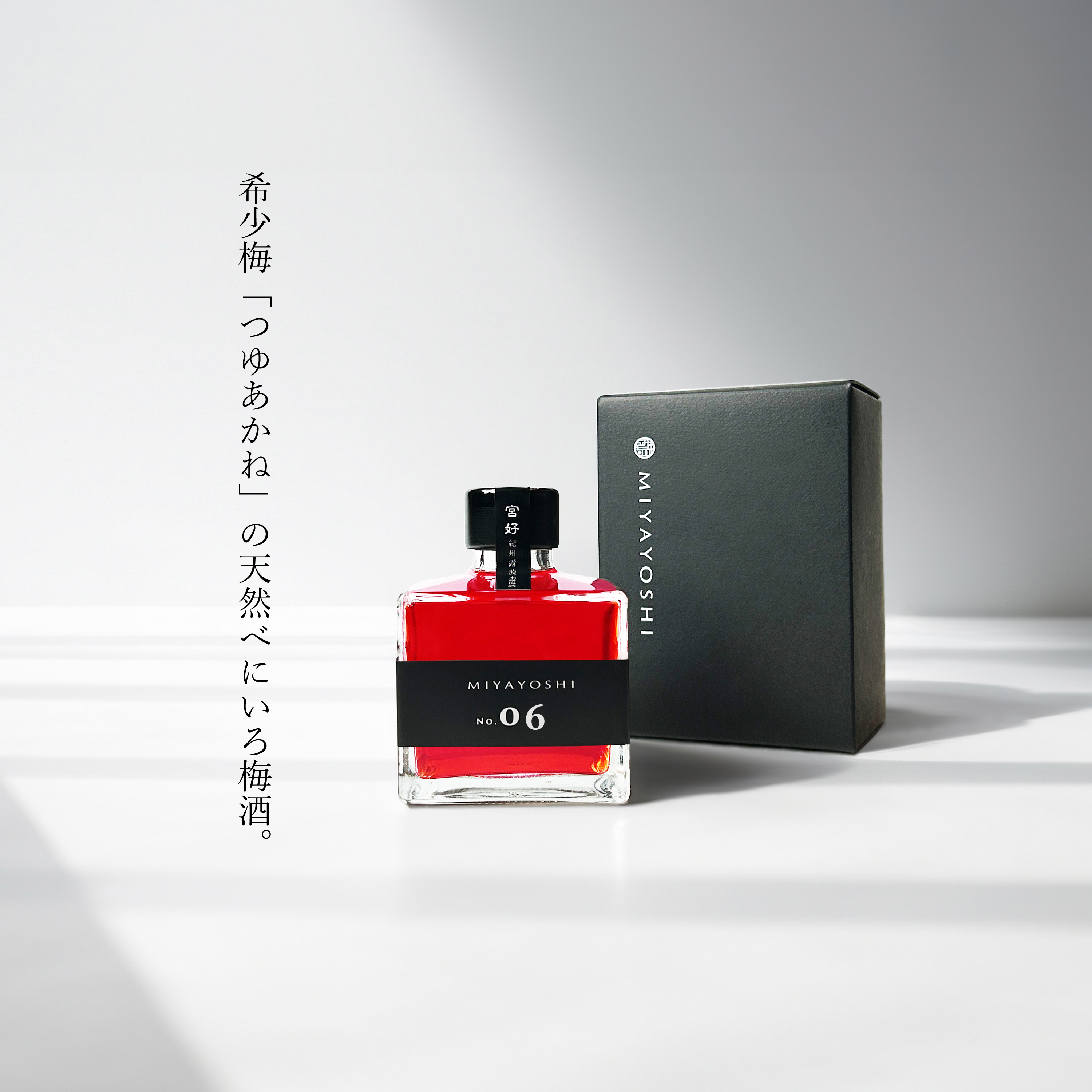 夏のおすすめ商品