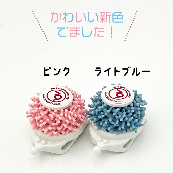 ハリネズミに新色登場！