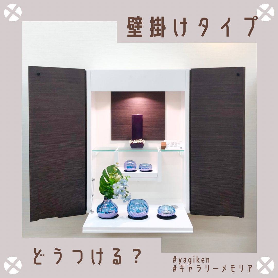 みんなに優しい壁掛けタイプ