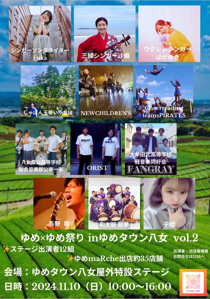 【イベント情報】ゆめ×ゆめ祭り in ゆめタウン八女 vol.2 ゆめmaRche出店