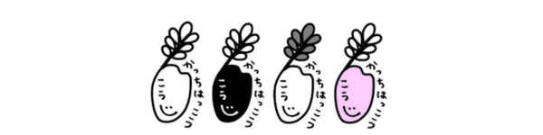 かっちはっこう