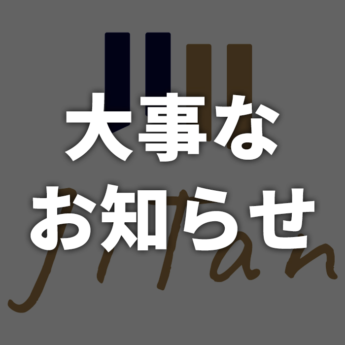 今冬、もりすんは立ち上がります。