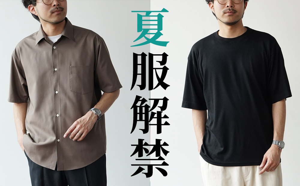 【6/6（金）20時～】ついに夏のウール服が始動...！【初の展示会での気づき】