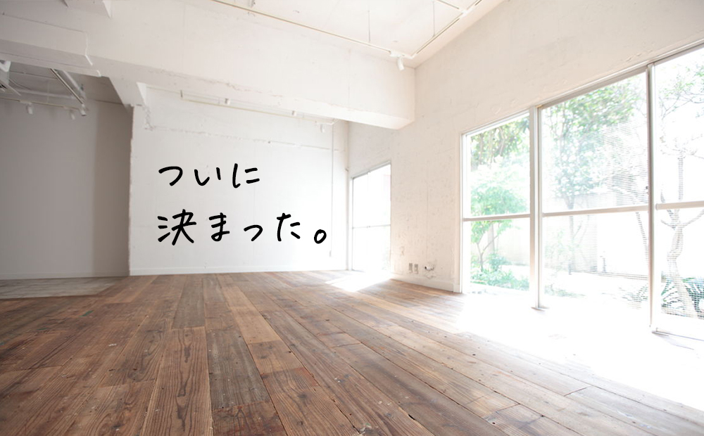 【大事なお知らせ】11月3連休に「おしゃべり展示会」開催します！