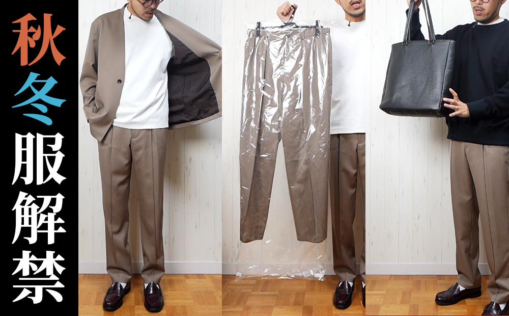 【10月のJiTanだより】いよいよ秋冬、本格スタート！