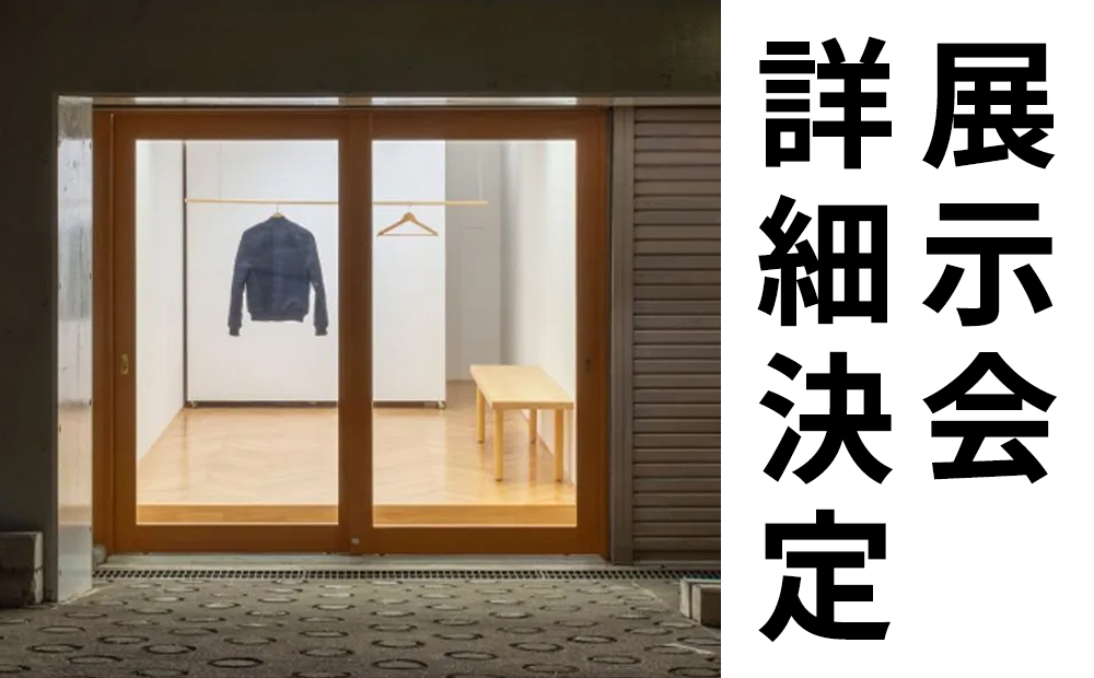 【5/21（水）】初めての試着会・おしゃべり会を開催