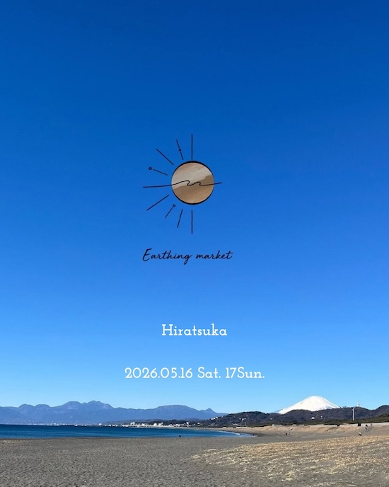 5/16,17はビーチで⛱️ 平塚マルシェに出展します🐕🧘♀️