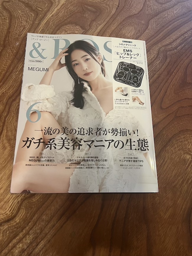 &ROSY にてアビヤンガボディウォッシュが紹介されました