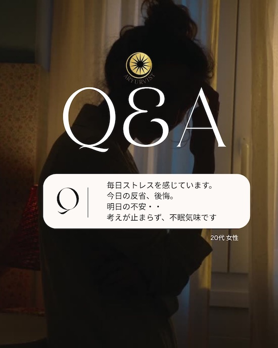 頑張る前に、整える。 アーユルヴェーダが見つめる「ストレス」という現代病
