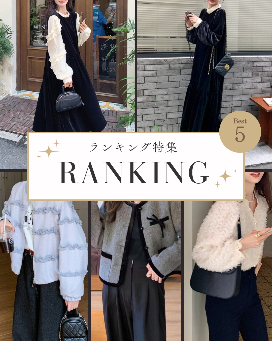 ✨Monthly Ranking✨TOP5＆新作アウター登場！