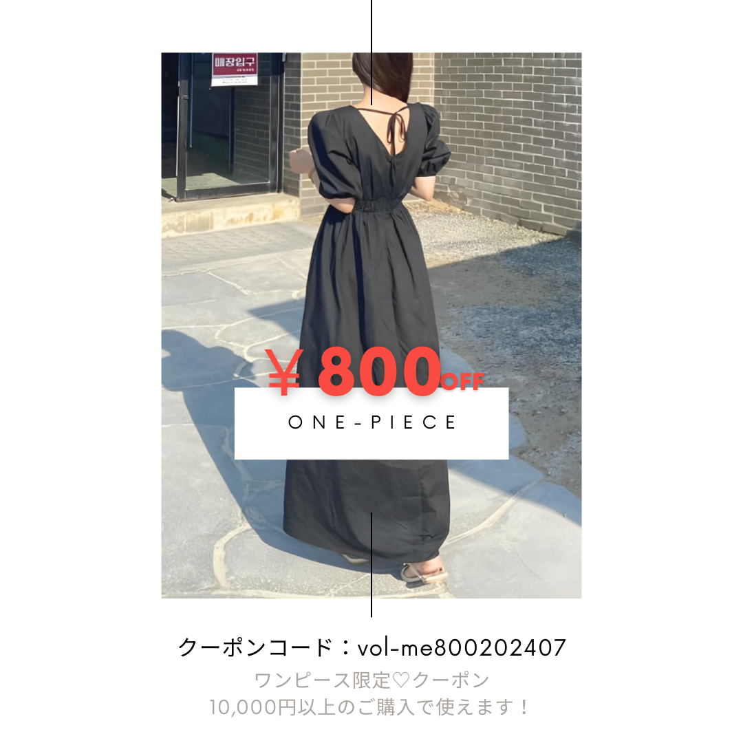 - 🔖ワンピース『800円OFF』✨同時購入クーポン🔖 -