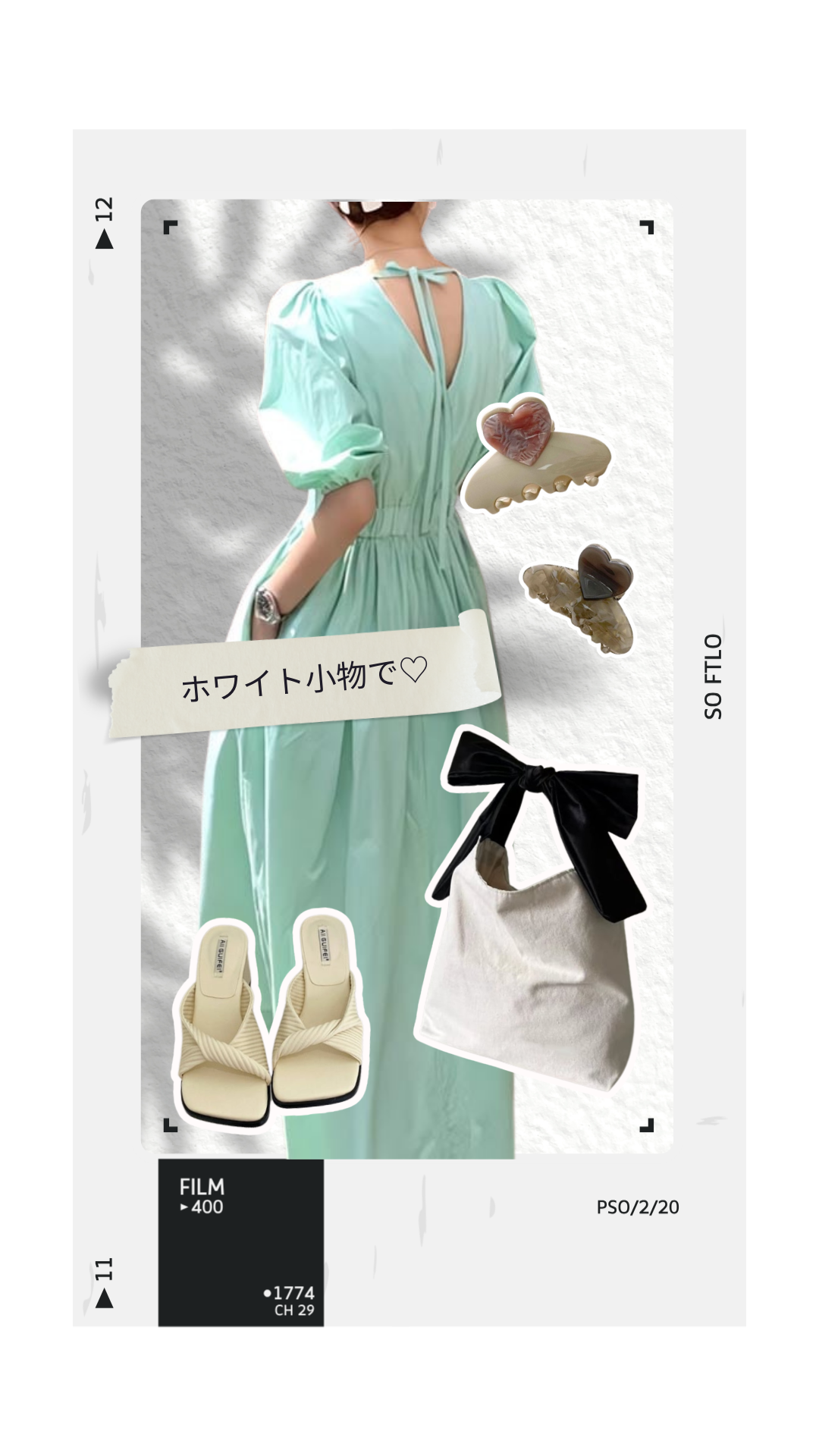 - ✨同時購入クーポン🔖で大人可愛いコーデ ①✨ -