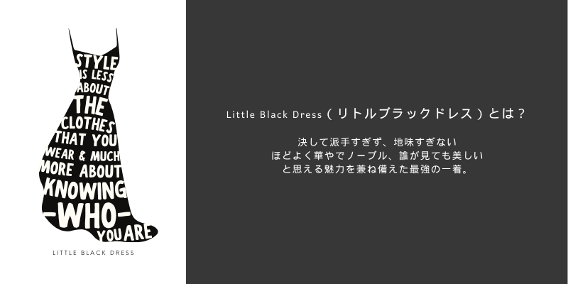 - 最強の美人服！✨Little Black Dress✨-
