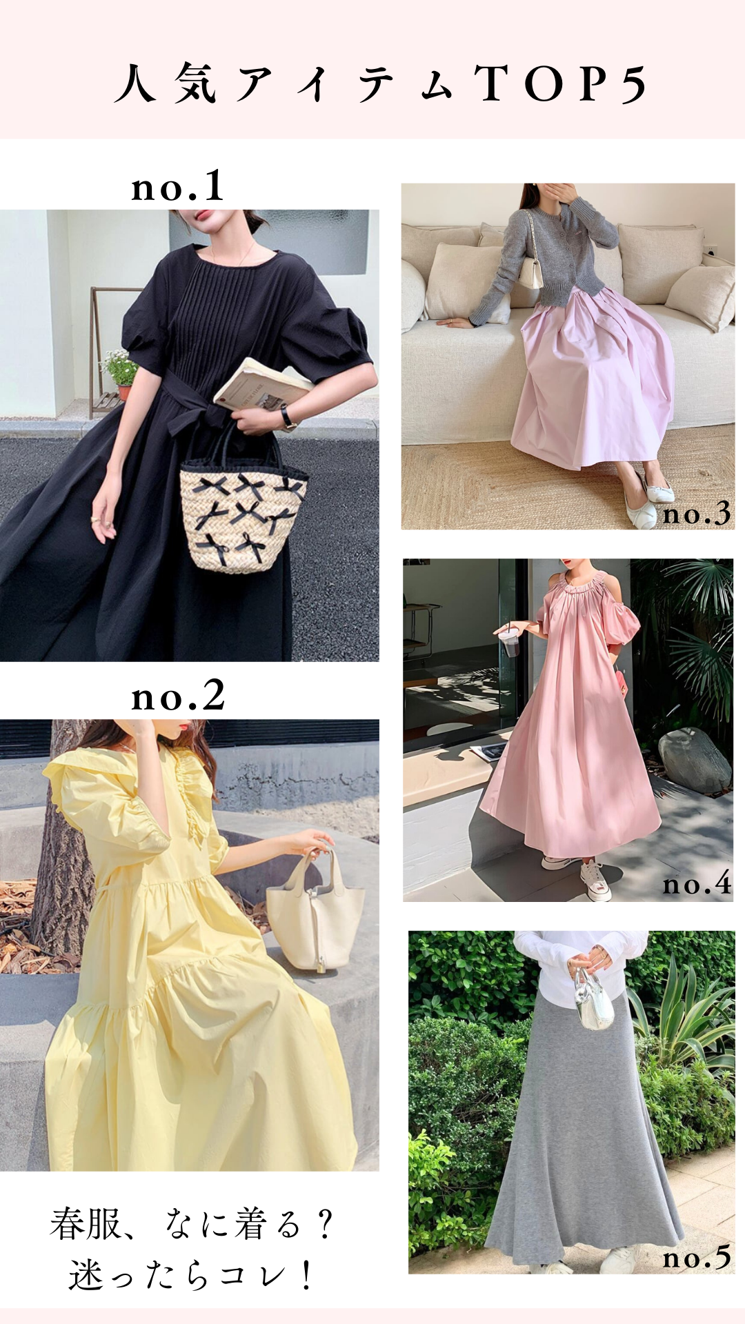 人気商品♡ランキング