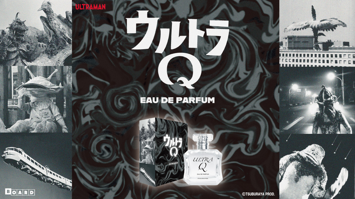 【新商品】ウルトラマンシリーズの原点となる作品『ウルトラQ』をイメージした香水が発売決定！
