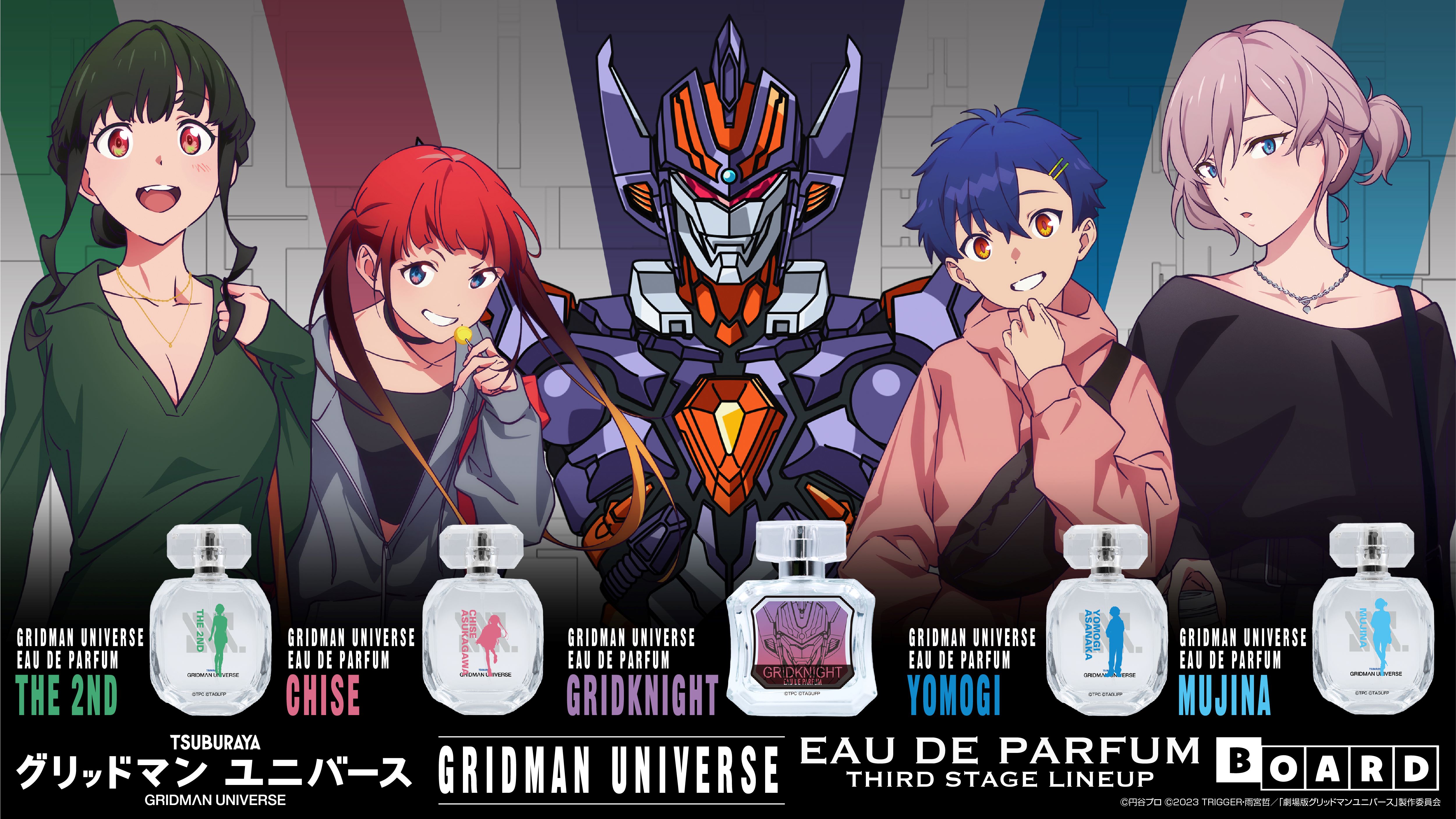 【新商品】劇場版『グリッドマンユニバース』よりオードパルファムシリーズ第3弾が発売！