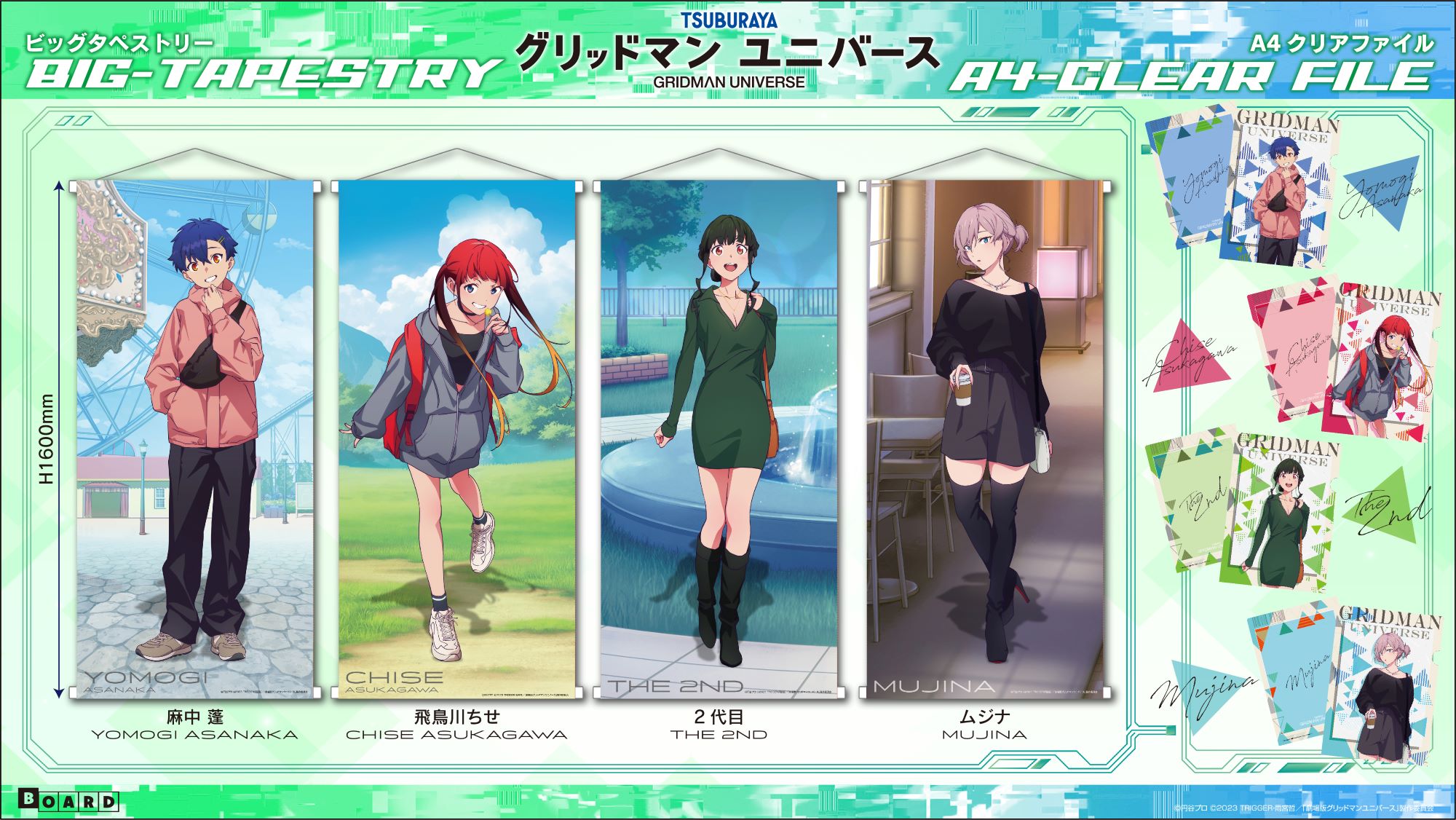 【新商品】劇場版『グリッドマンユニバース』のタペストリー・クリアファイル第3弾が発売！