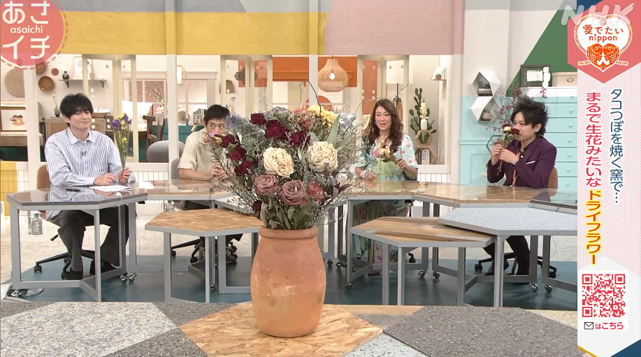 NHK「あさイチ」にてタコツボとLaikro Flowerが紹介されました!