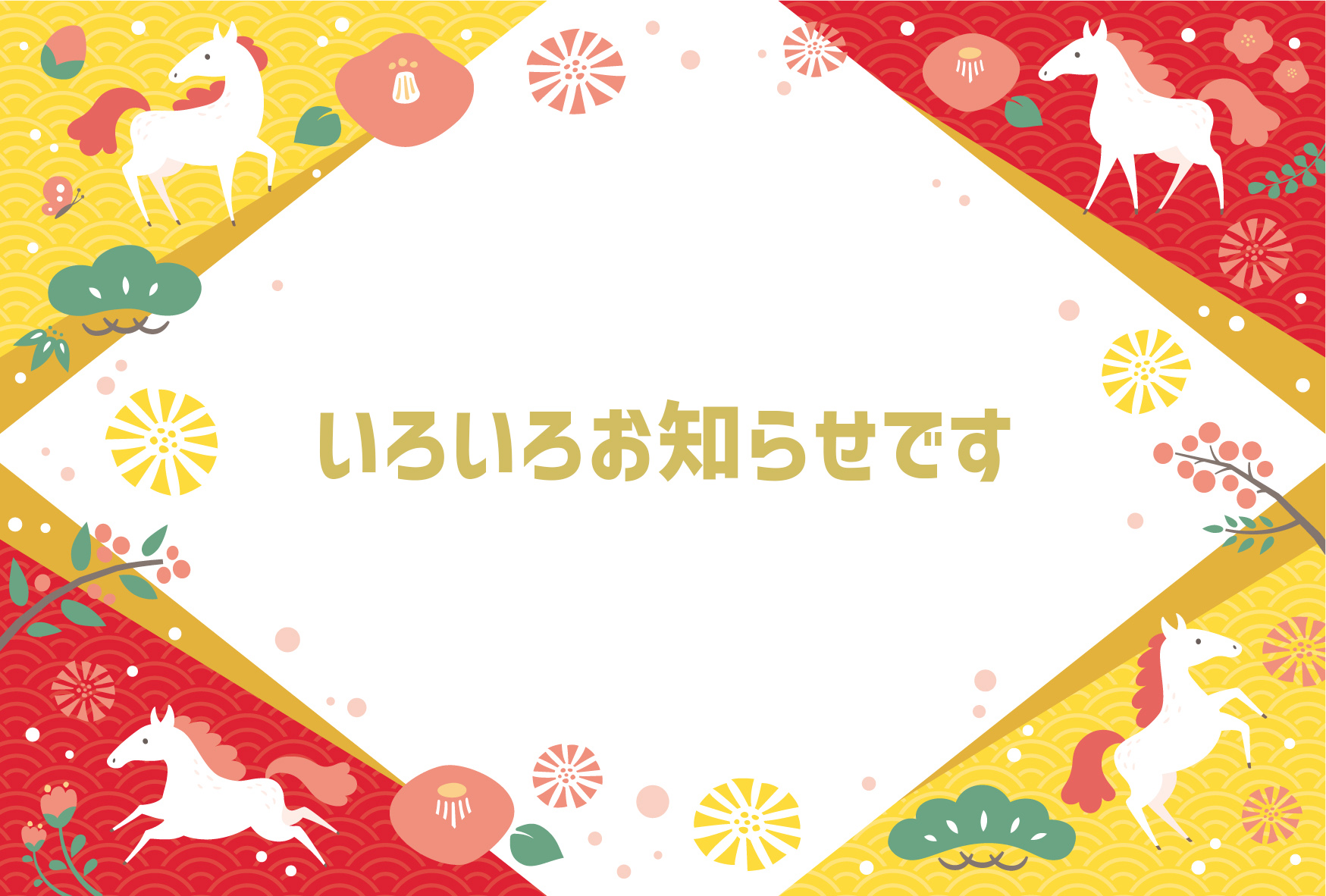 いろいろお知らせです⭐️