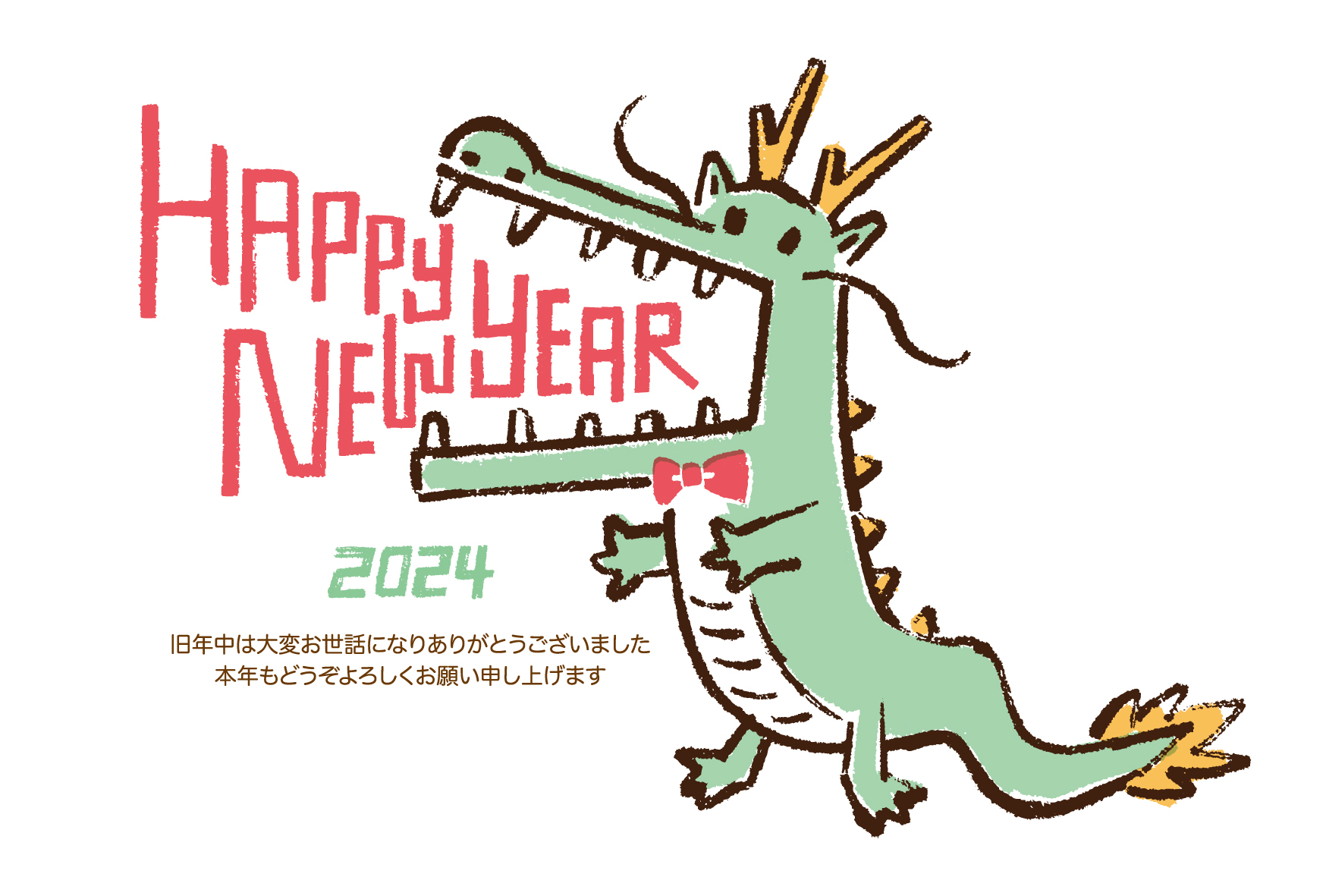 新年明けましておめでとうございます🐉  新年のプチギフトのお知らせ🎁