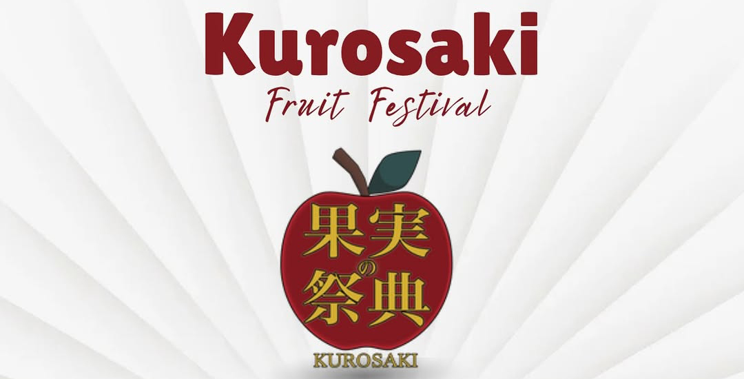 10/4（土）～10/5（日）果実の祭典に出店します！
