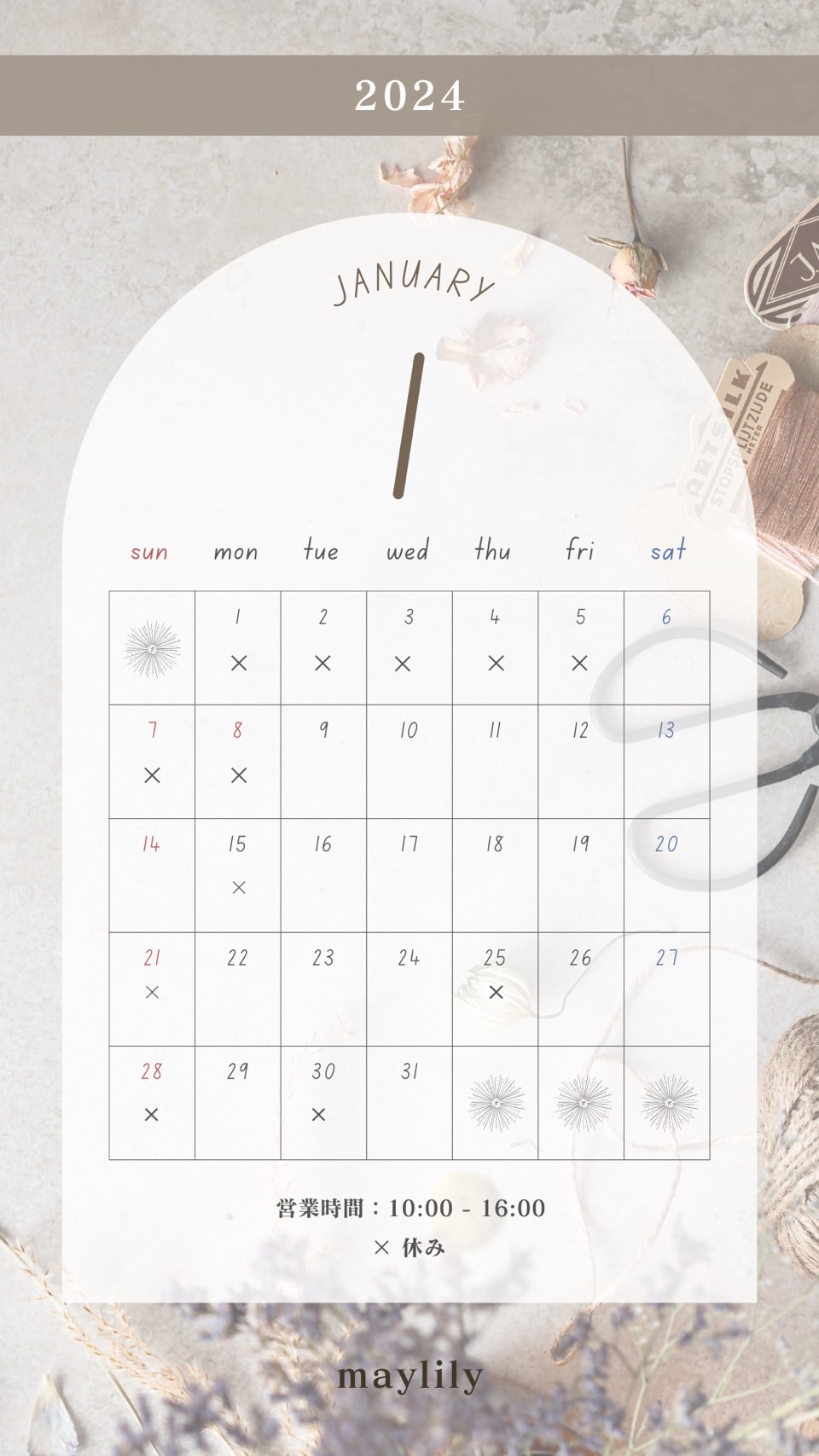 1月営業日