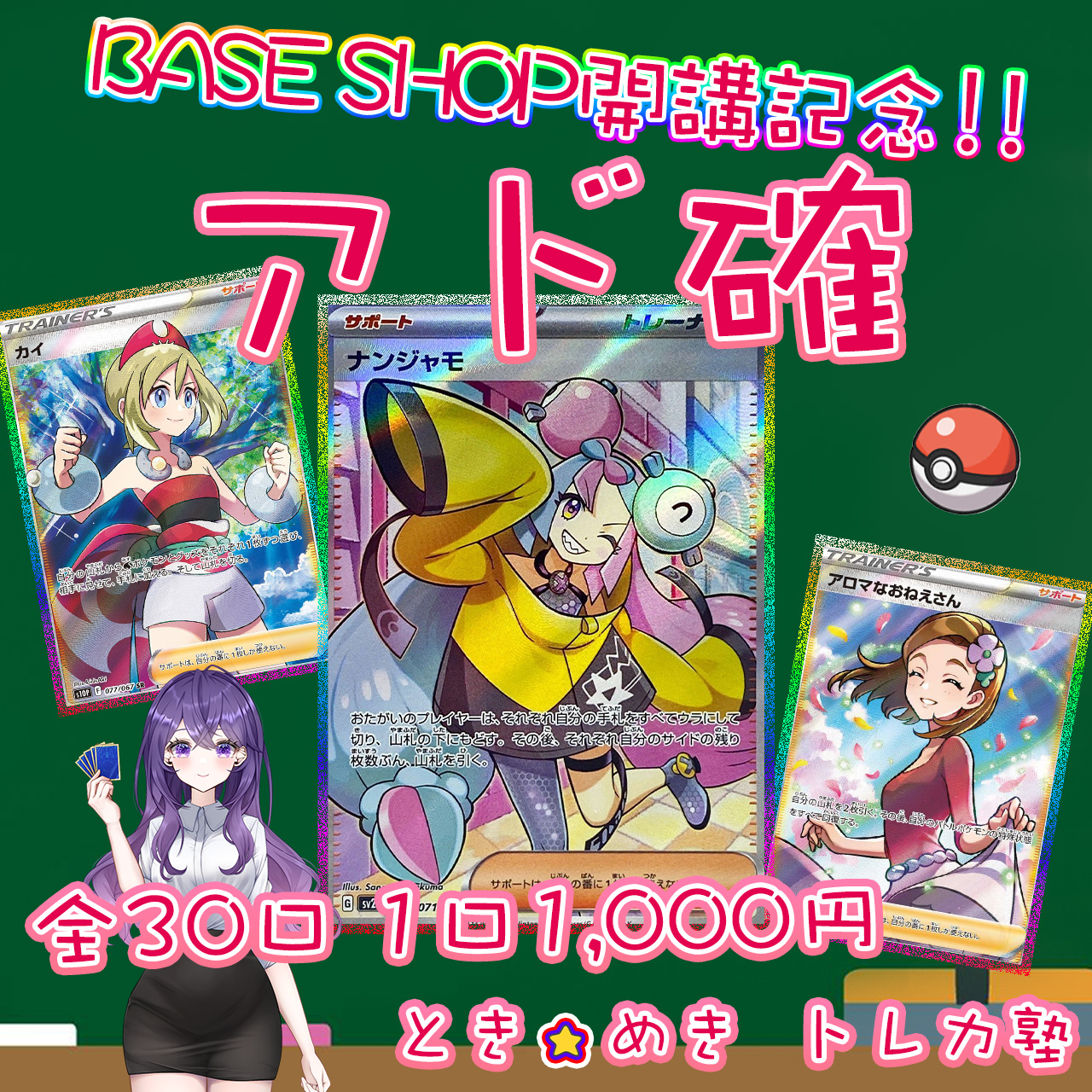 BASEにて初出品っ♪