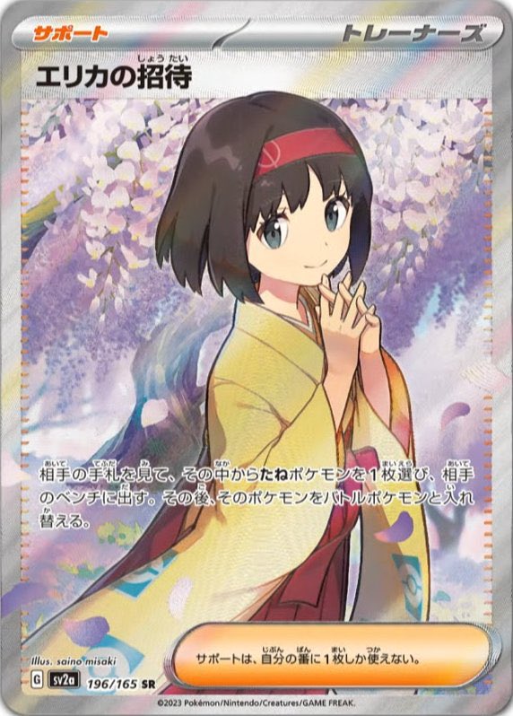 明日は151発売ですねっ♪