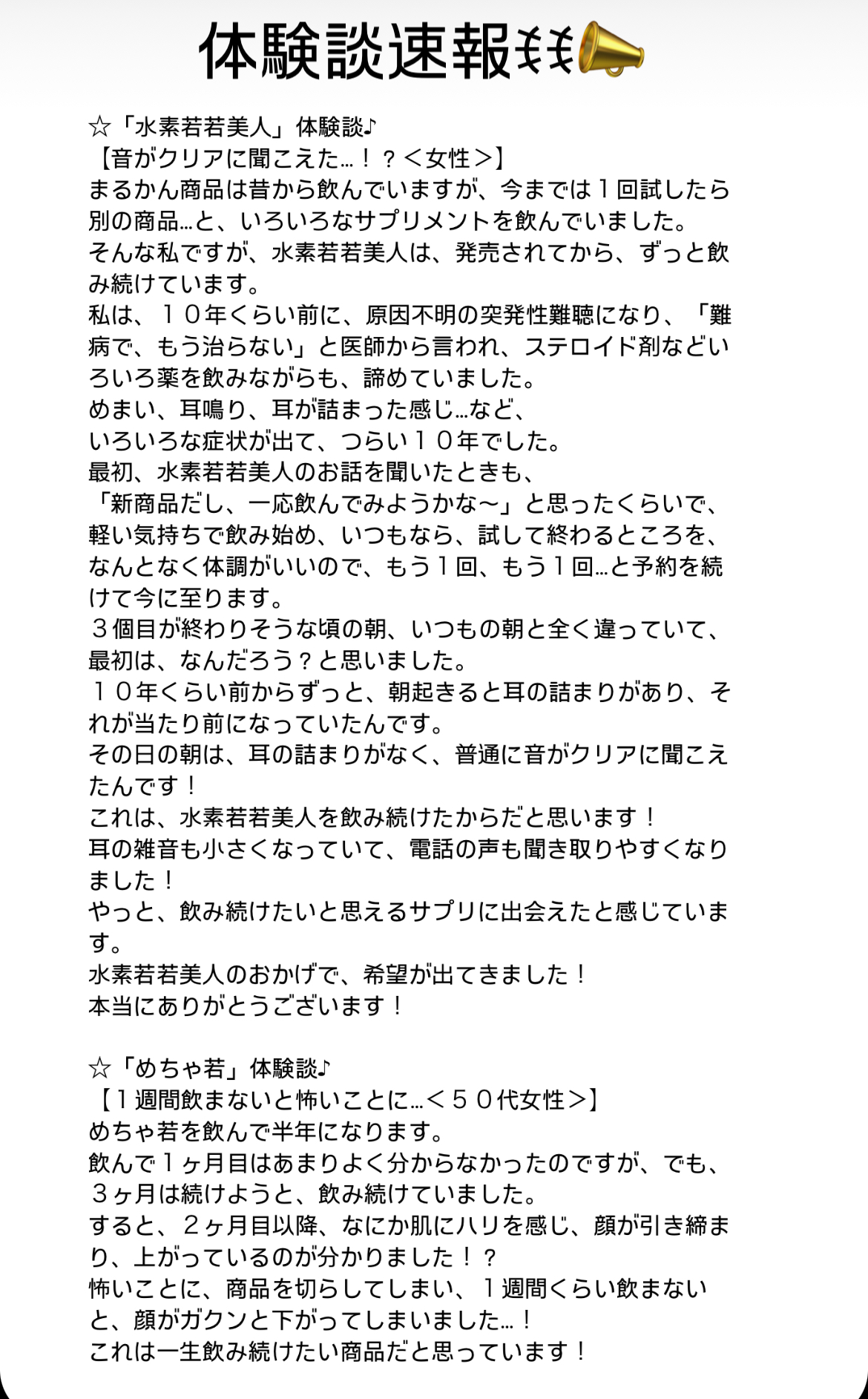 体験談速報ꉂꉂ📣