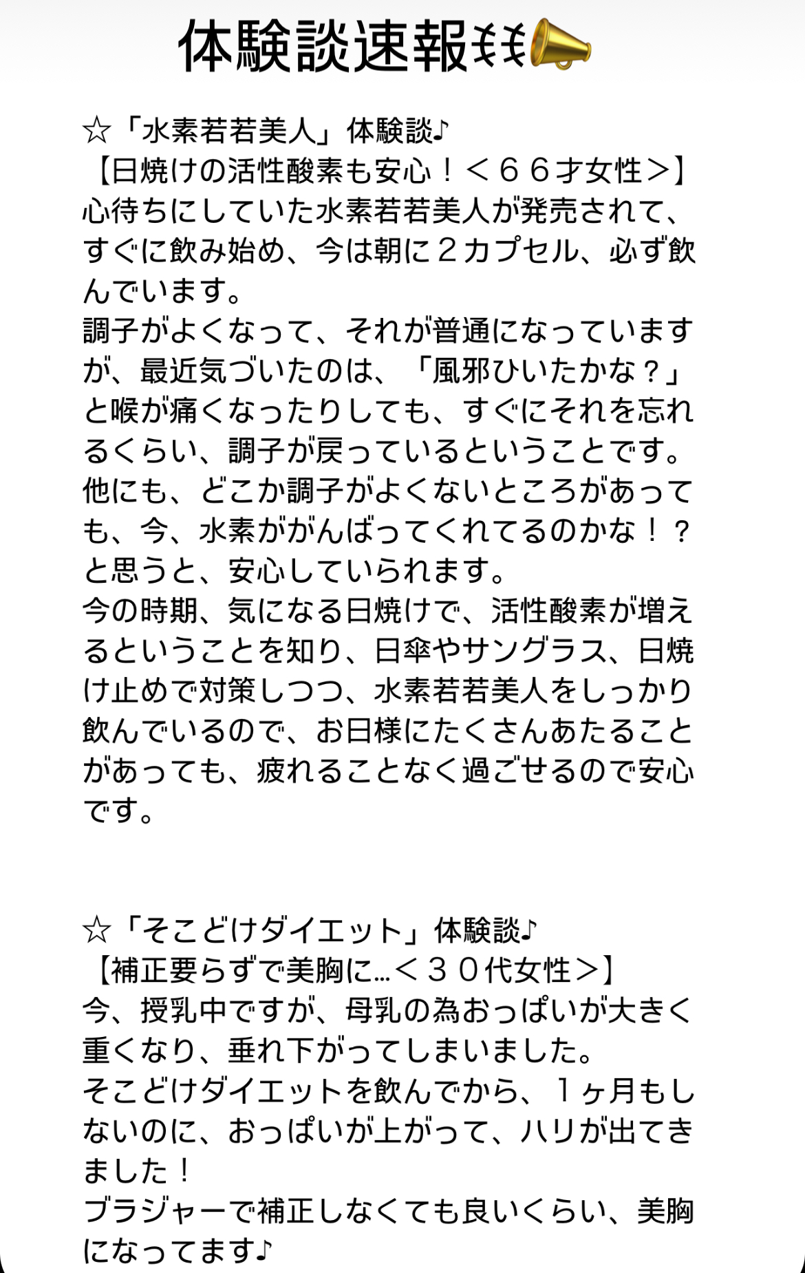 体験談速報ꉂꉂ📣