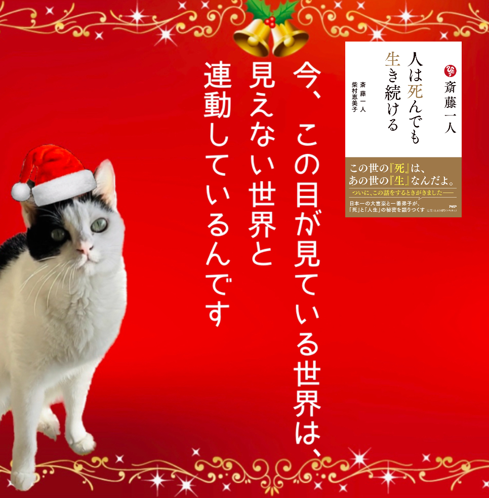 今、この目が見ている世界は、 “見えない世界”と連動しているんです